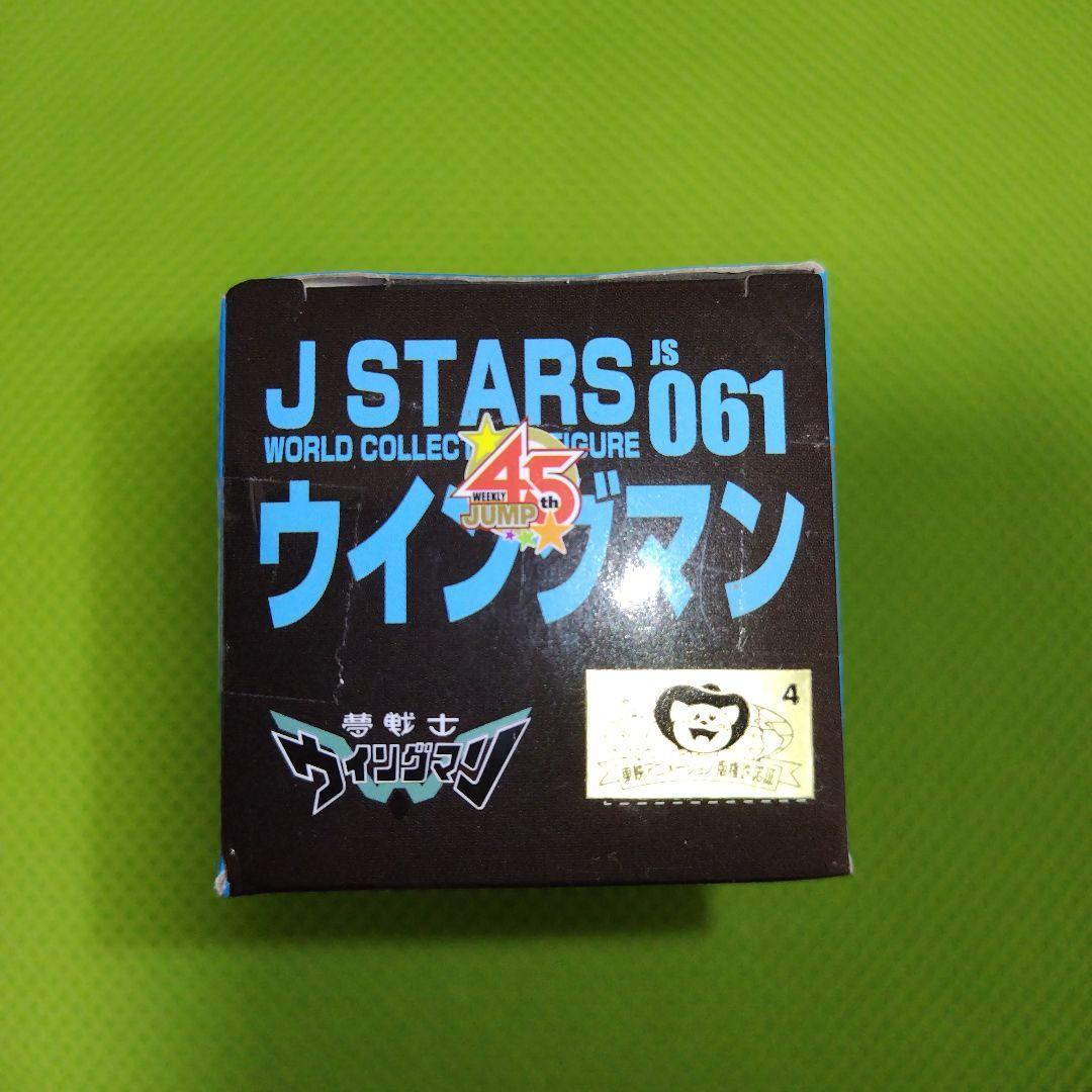 未開封品】J stars ワーコレ vol.8(ウイングマン) - メルカリ 未開封品】J stars ワーコレ vol.8(ウイングマン) - メルカリ
