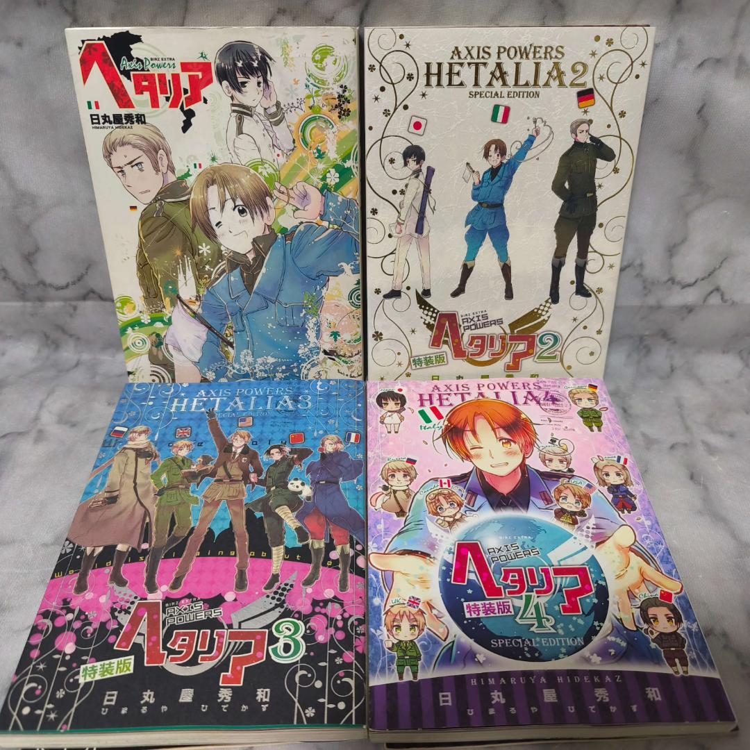 Axis Powers ヘタリアシリーズ 25冊セット★日丸屋秀和 幻冬舎