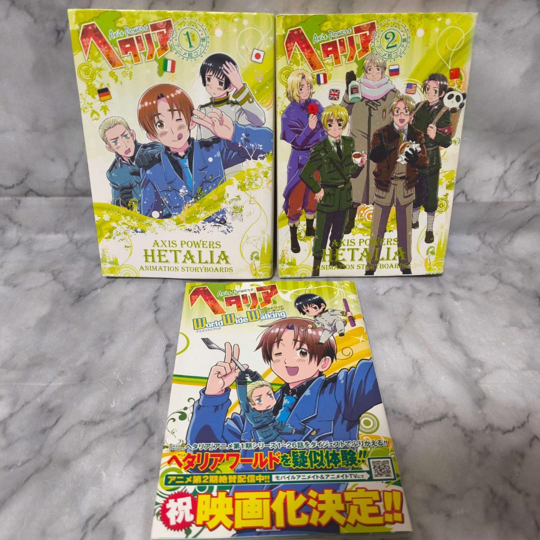 Axis Powers ヘタリアシリーズ 25冊セット★日丸屋秀和 幻冬舎