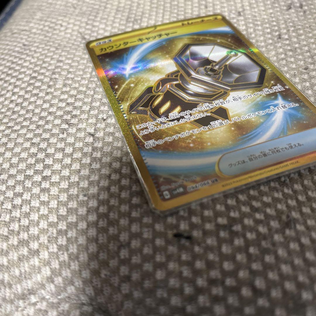 カウンターキャッチャーUR - ポケモンカードゲーム正規 品