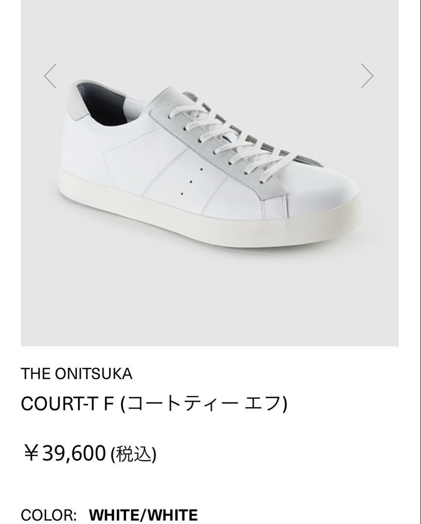 THE ONITSUKA COURT-T F ホワイト/ホワイト