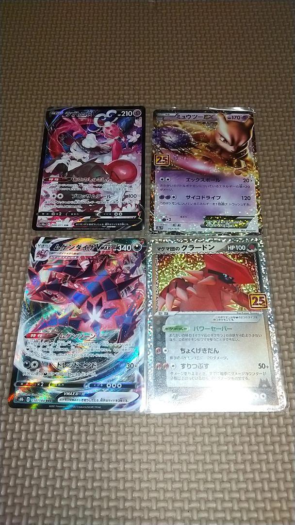 【お買い得？】ポケカ プロモ等 8枚セット