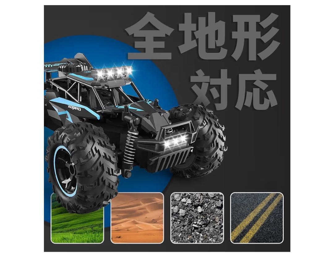 Carox ラジコン 25KM/H 1/18RCカー 充電式バッテリー2個付き - メルカリ