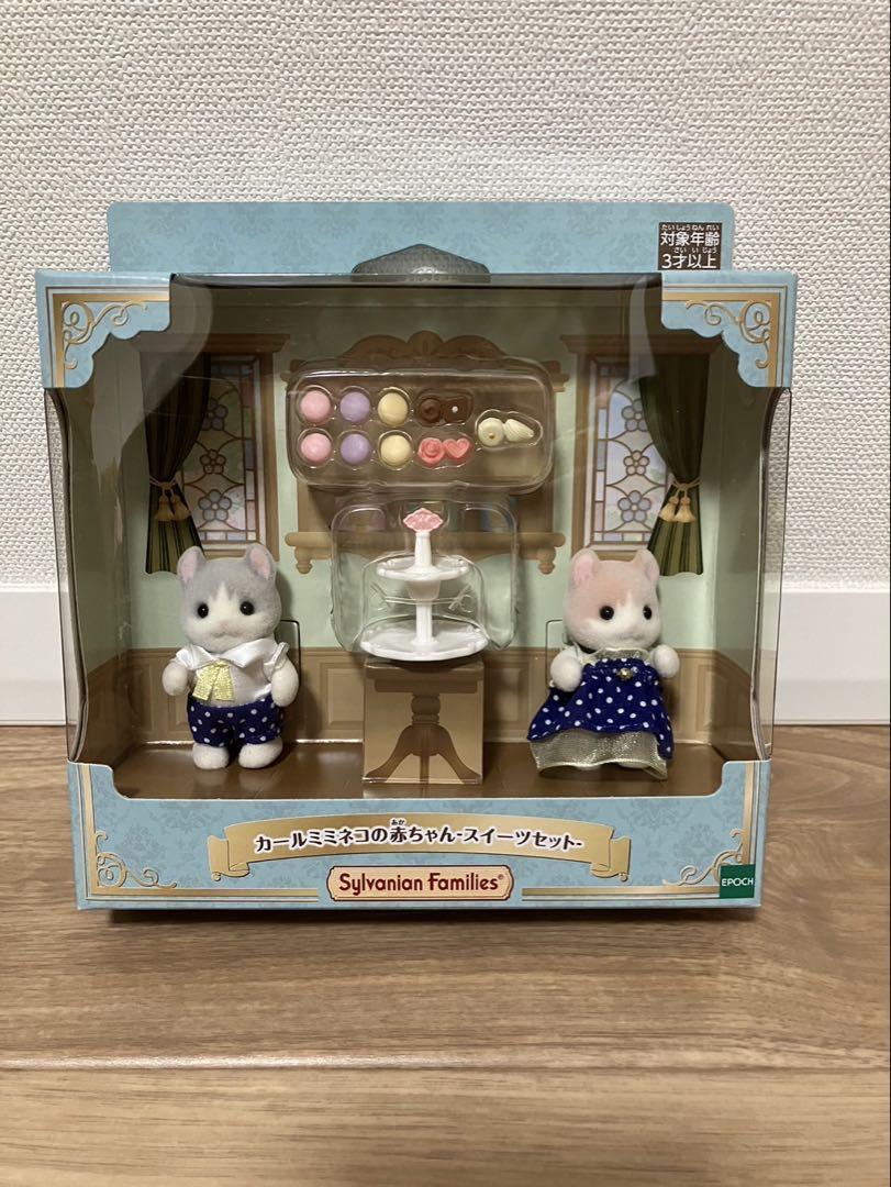 新品未開封　カールミミネコの赤ちゃんスイーツセット