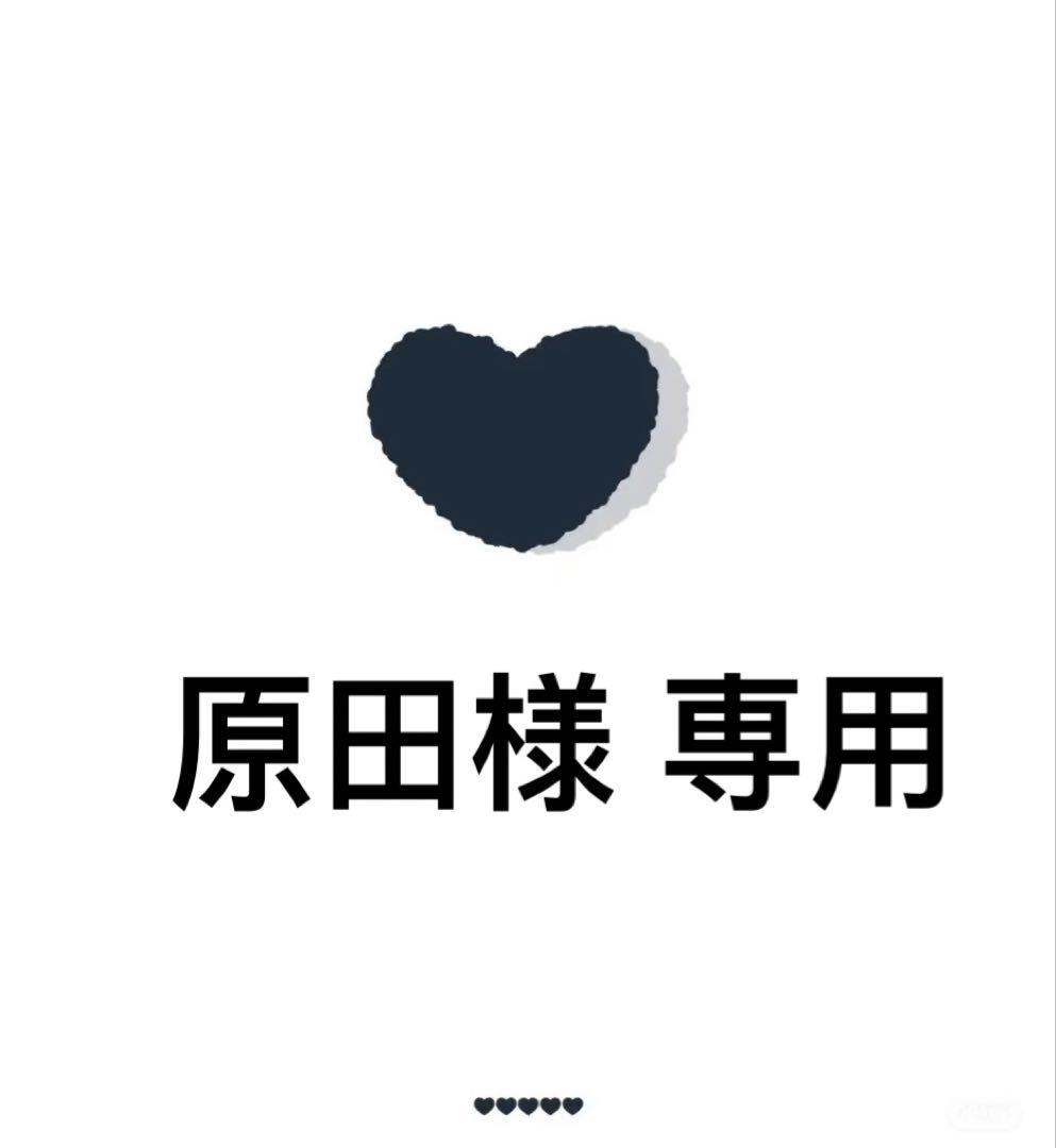 原田