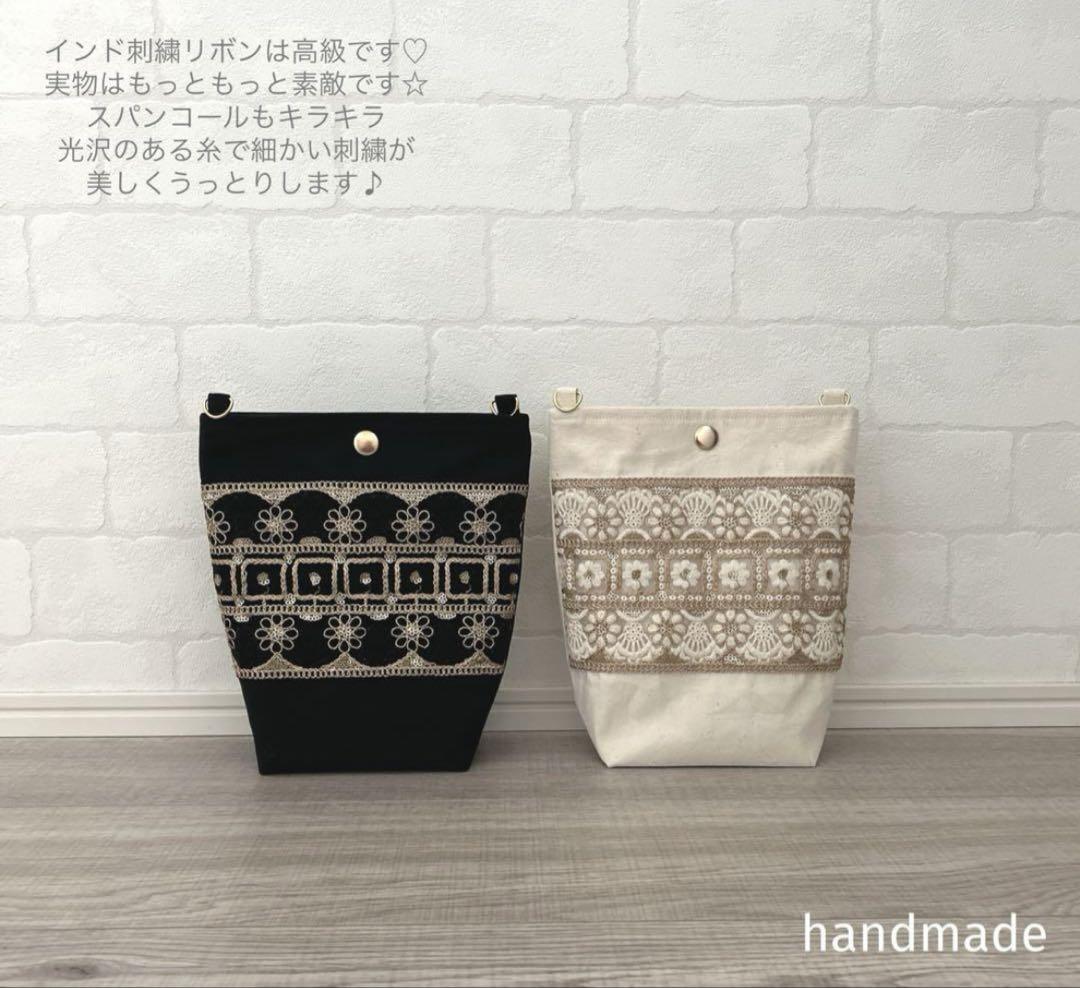 インド刺繍リボン サコッシュ スマホケース ショルダーバッグ