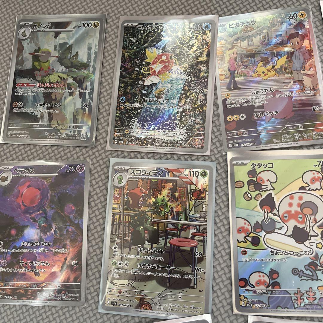 ポケモンカード　AR 22枚　まとめ売り
