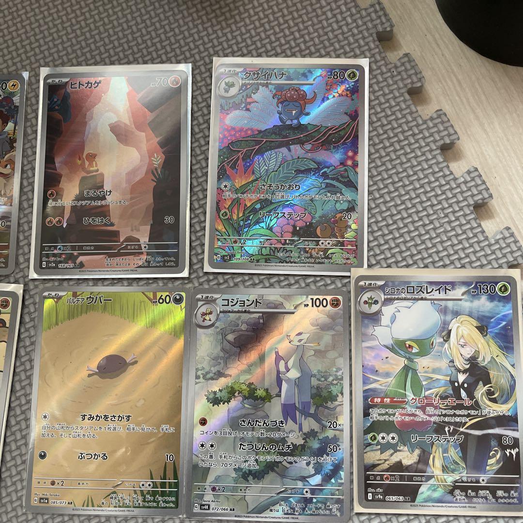 ポケモンカード　AR 22枚　まとめ売り