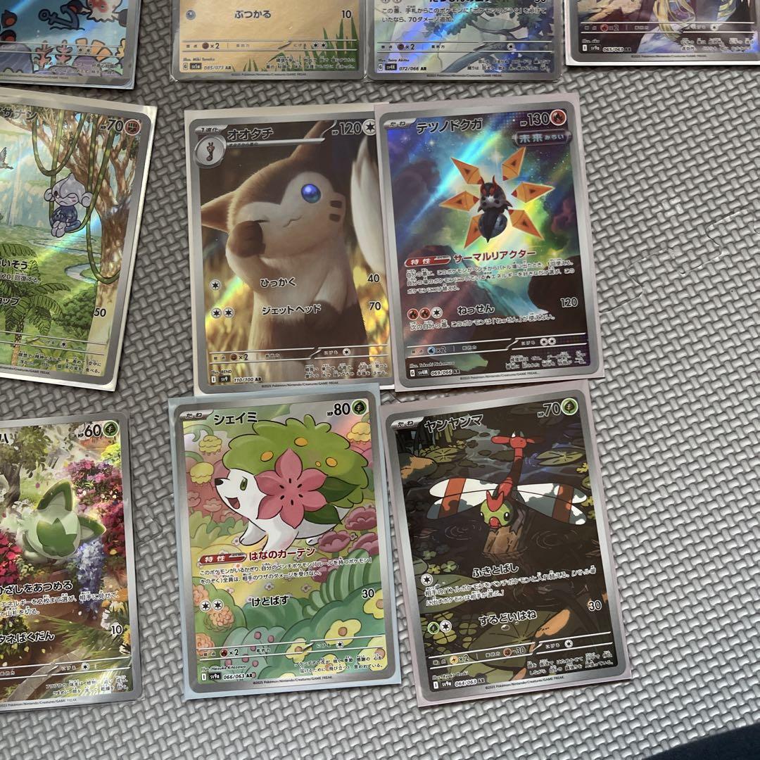 ポケモンカード　AR 22枚　まとめ売り