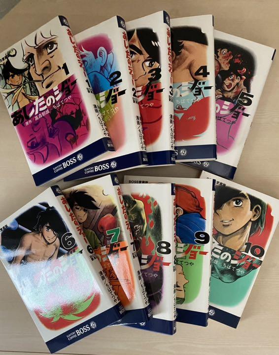 BOSS漫あしたのジョー全巻セット20冊+全データperfect file BOSS漫あしたのジョー全巻セット20冊+全データperfect file