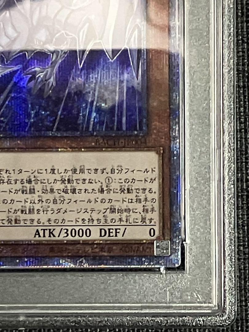 遊戯王　ブルーアイズ・ジェット・ドラゴン 　PSA10 プロフ必読