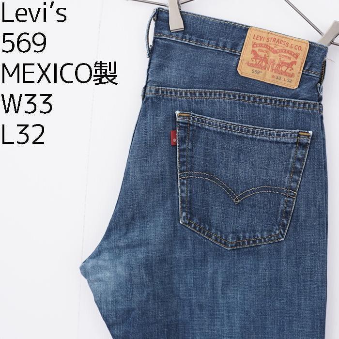 リーバイス569 Levis W33 ダークブルーデニム 青 Rタブ 8882