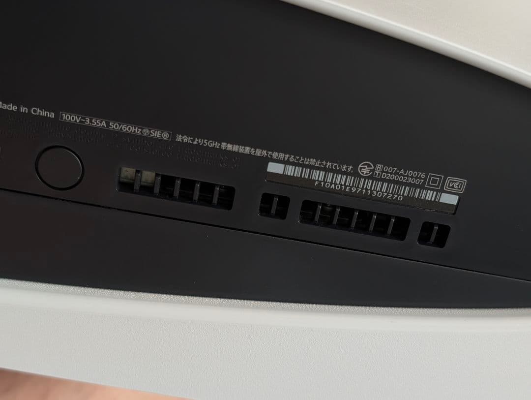 PlayStation 5 (通常版ディスクドライブ) 本体　CFI-1000A