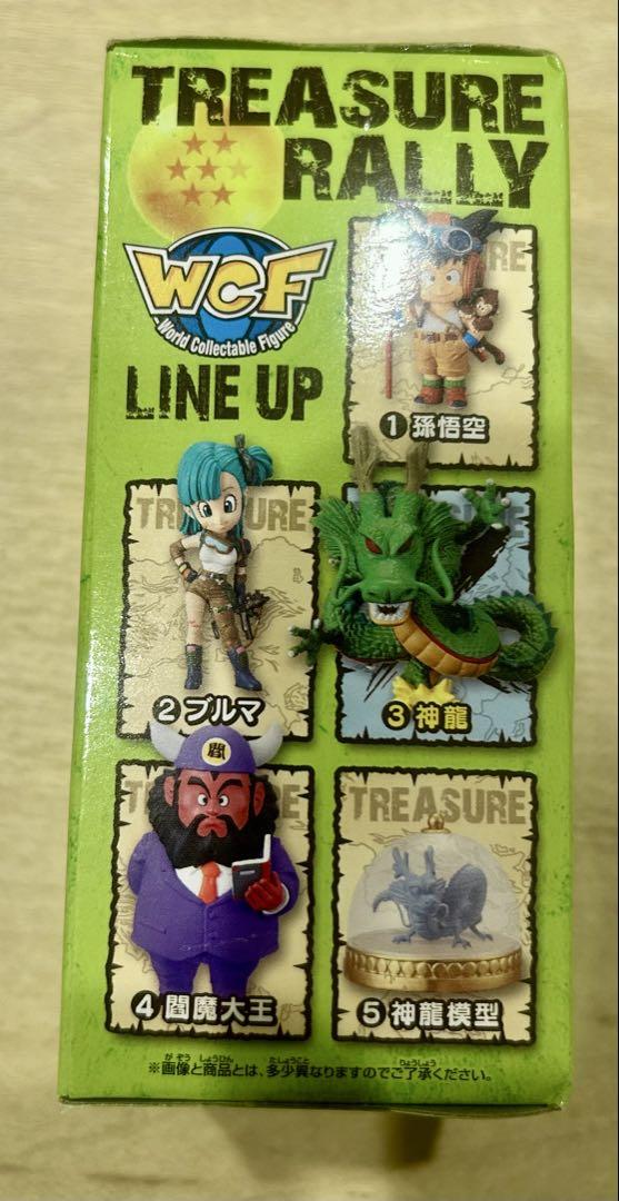 【新品、未開封】【ドラゴンボール】『 神龍』トレジャーラリーvol.2 ドラゴンボール ワーコレ トレジャーラリー 仙豆&超神水、神龍