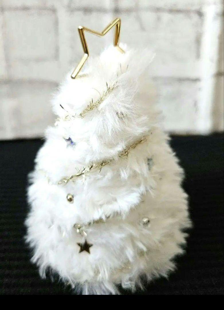 ラスト1点ハンドメイドミニクリスマスツリー卓上型フェイクファーホワイト