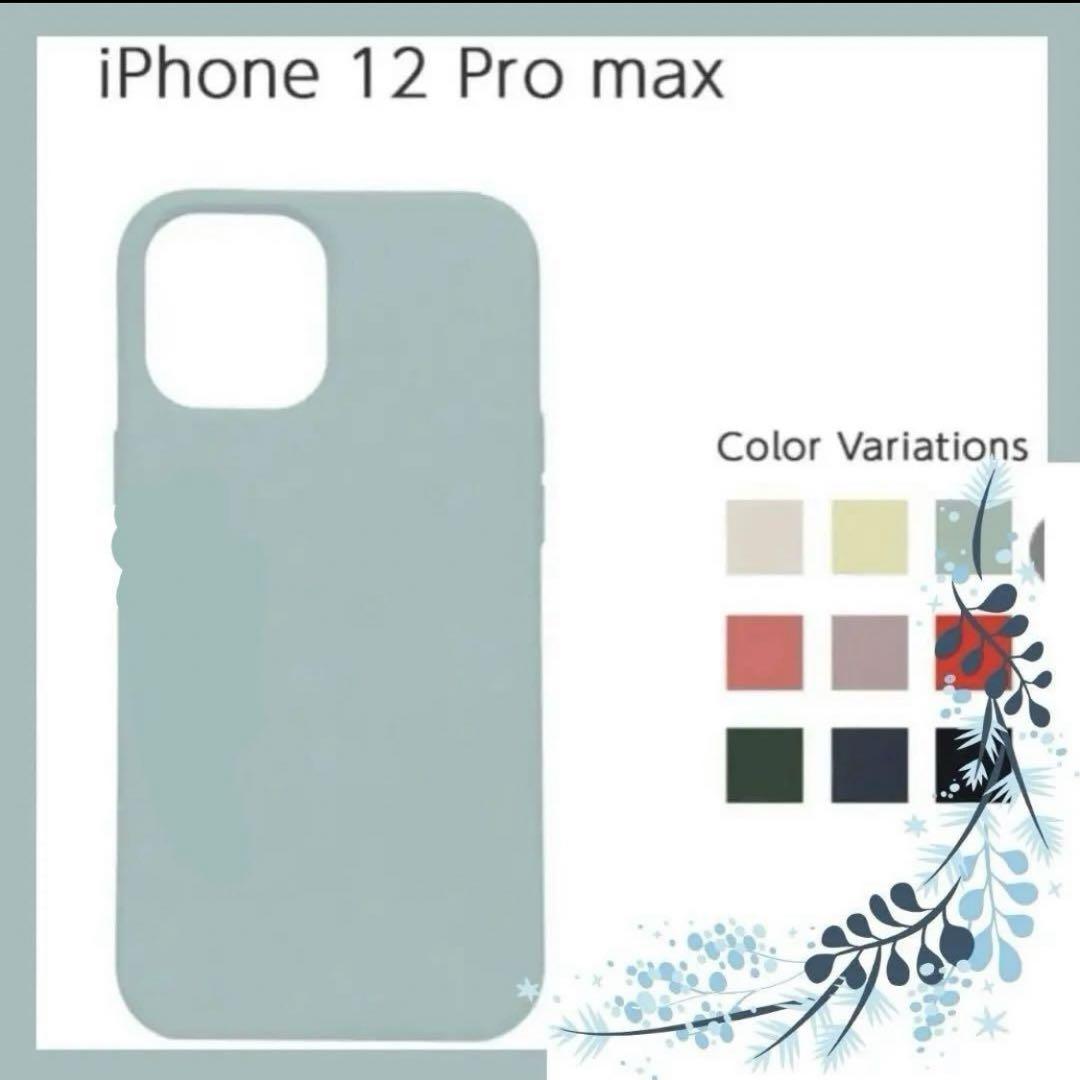 iPhone 12 Pro Max シリコンケース（スカイブルー）