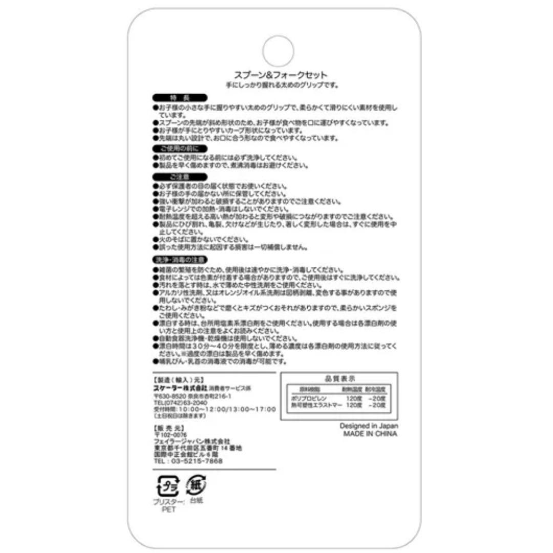 【新品未開封】フェイラー ハッピーポップニコ ストローマグ＆スプーンフォーク