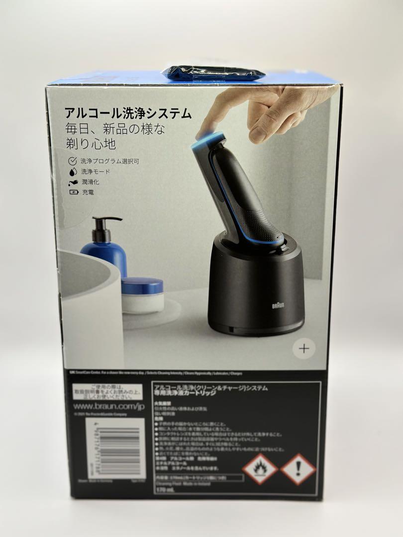 【BRAUN】電気シェーバー 52-B7200cc 新品未使用品 BRAUN Series 5 ブラウン 電動シェーバー 充電式 シリーズ5 52