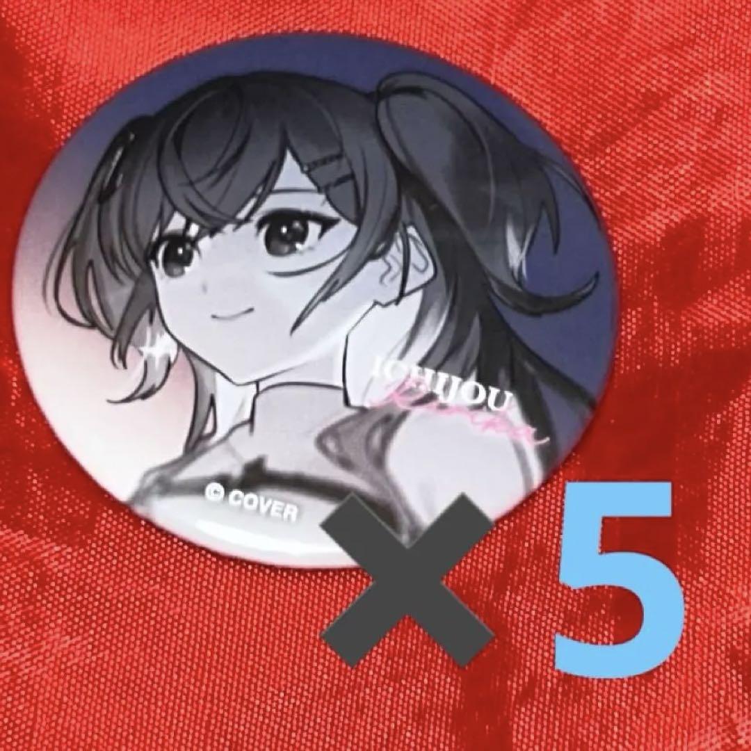ホロライブ△ 一条莉々華 ReGLOSSリグロス缶バッジプレイリスト02