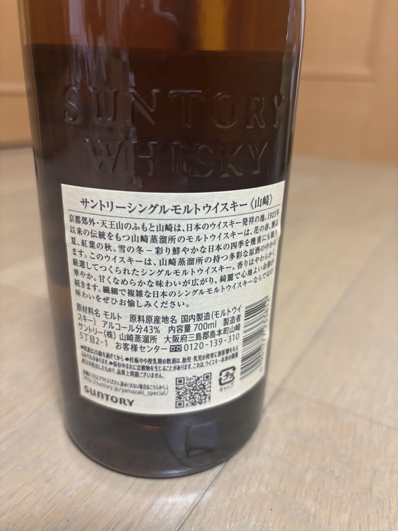 700ml