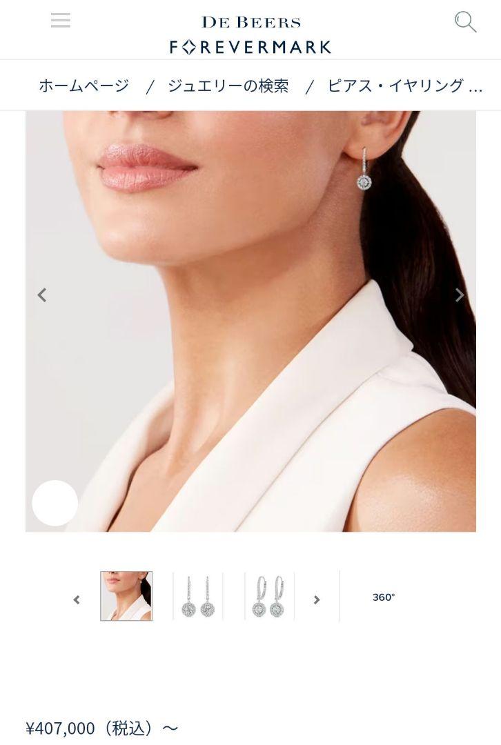 DE BEERS ピアス