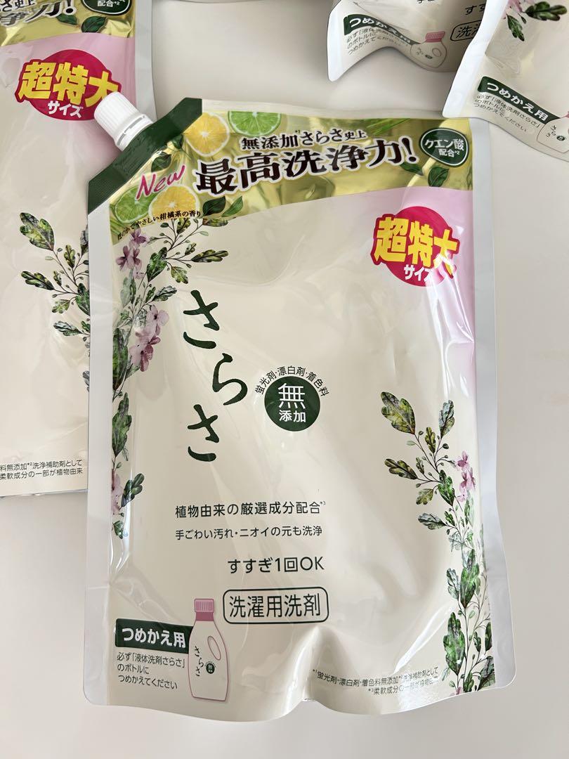 【新品未使用】無添加　さらさ　洗濯洗剤　超特大サイズ　7パック　詰め替え用