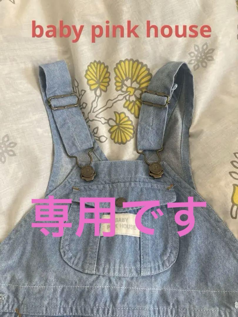 BABY PINK HOUSE オーバーオール 90cm ライトブルー
