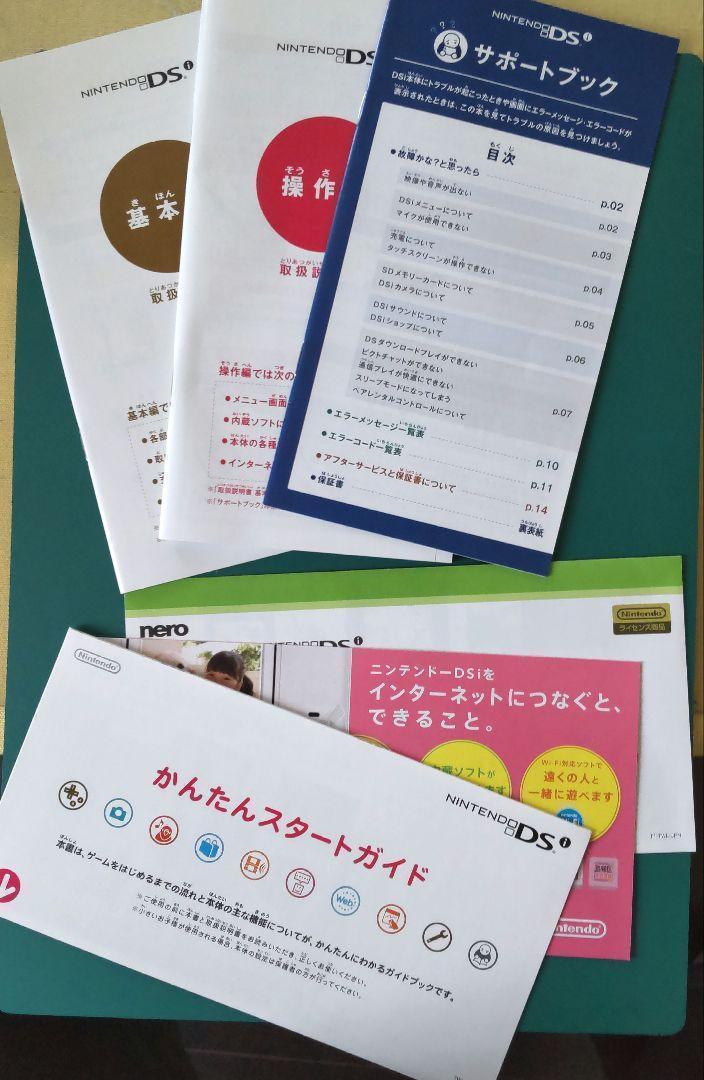 【中古美品】ニンテンドーDSi メタリックブルー付属品 ほぼ完備 ③