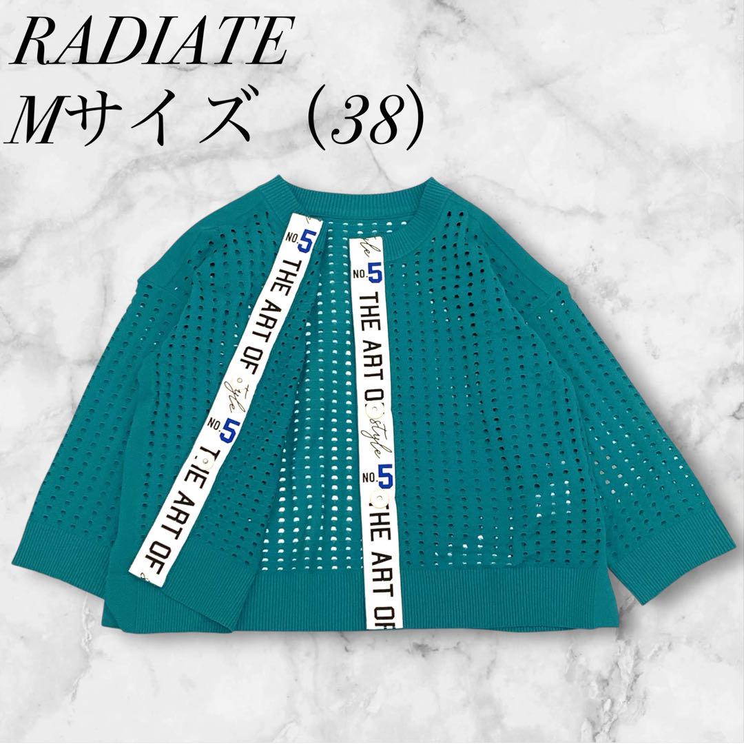 ✨新品未使用 RADIATE ターコイズ カーディガン メッシュ