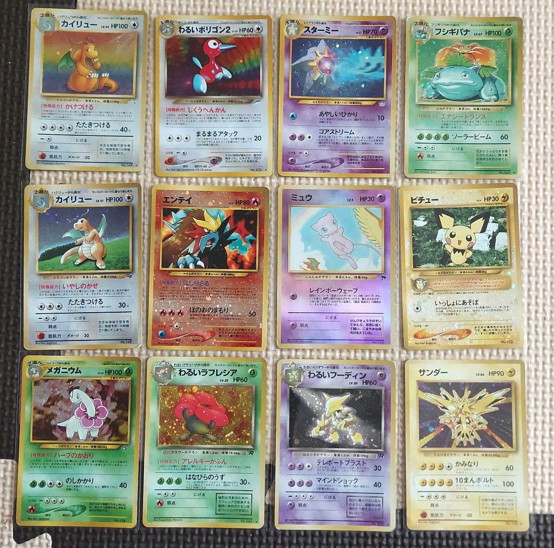 ポケモンカード 旧裏まとめ - メルカリ
