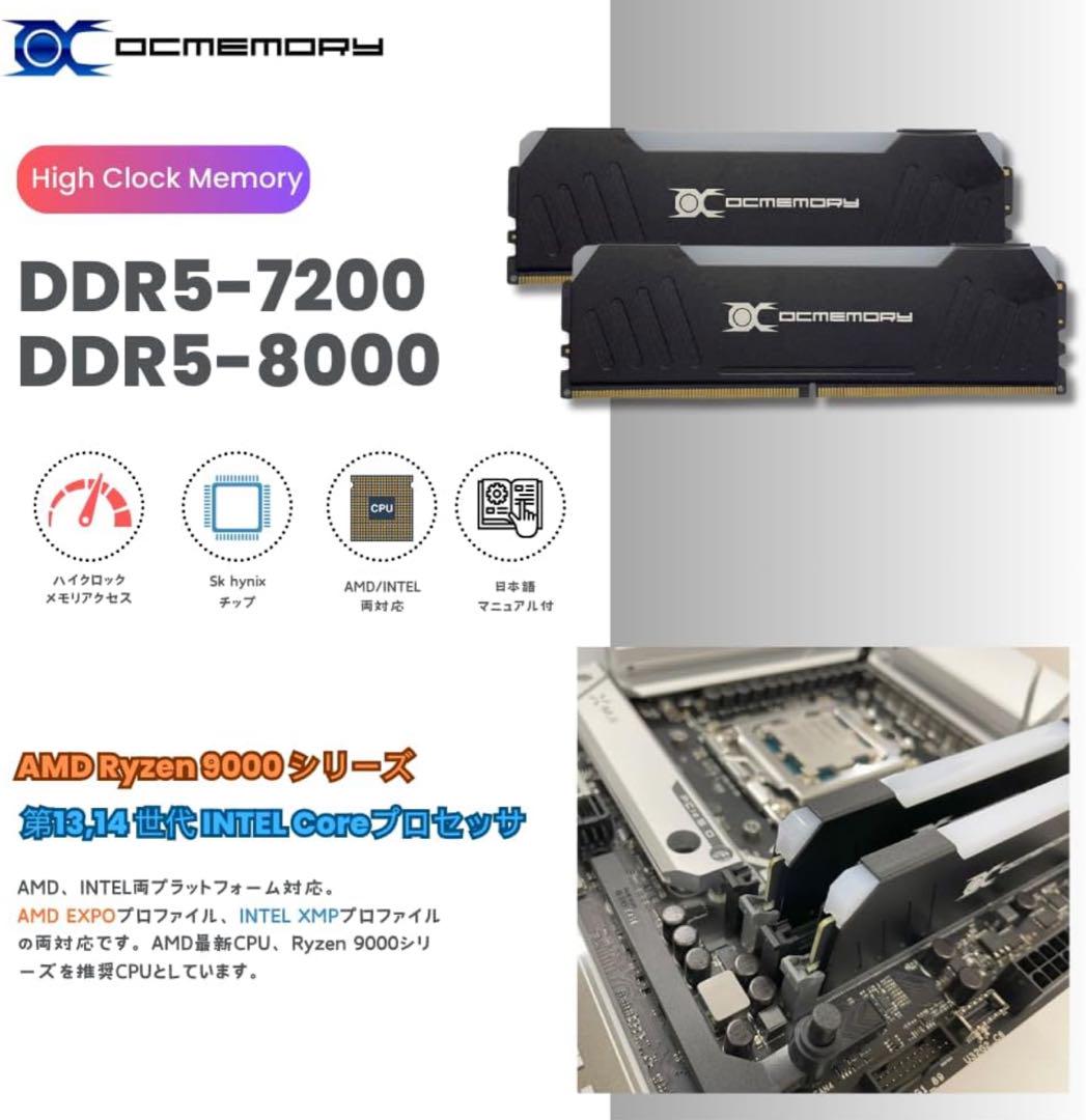 【新品】DDR5メモリ DDR5-8000 32GB 16GB×2