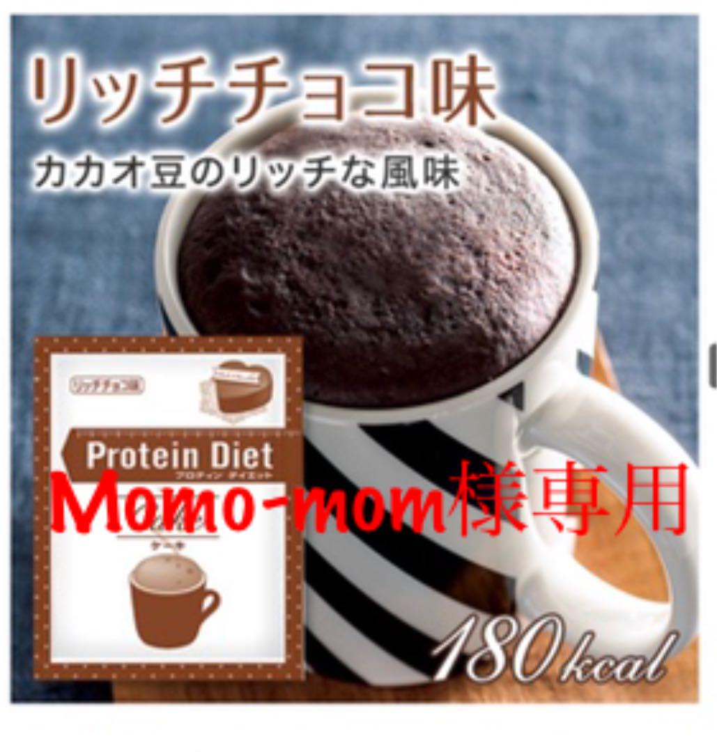 Momo-mom様専用 プロテインダイエット カップケーキ