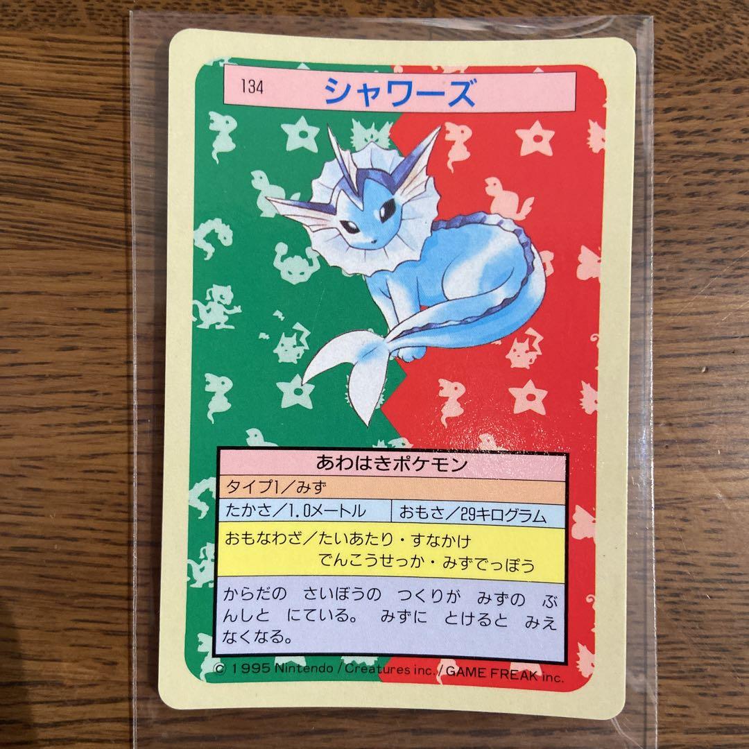 シャワーズ　ブルーバック　青　ポケモンカード　トップサン トップサン 裏青 シャワーズ ブースター サンダース まとめ売り