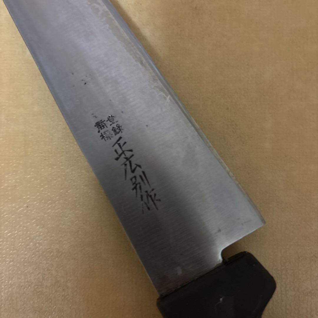 包丁 正広別作 筋引き