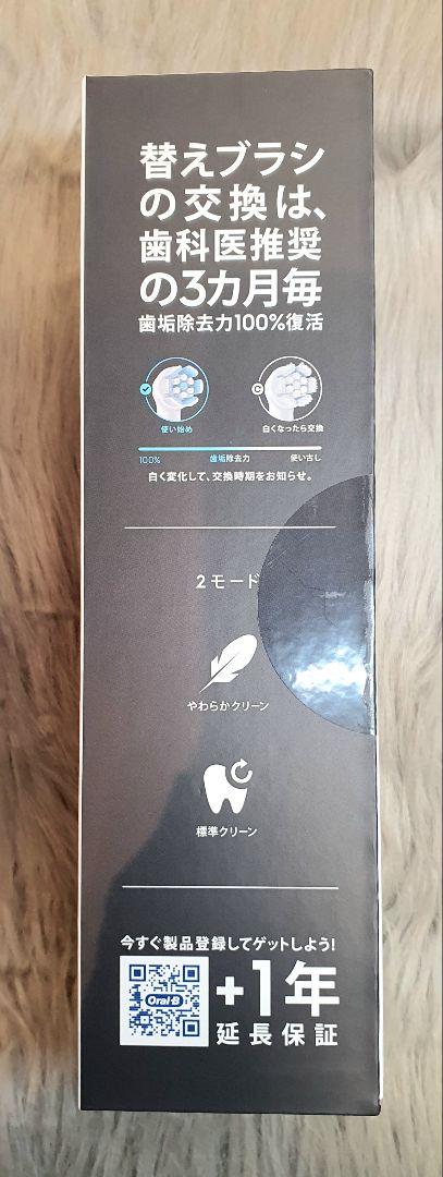 オーラルビーOral-B ioシリーズ3電動歯ブラシ マットブラック✨ブラウン