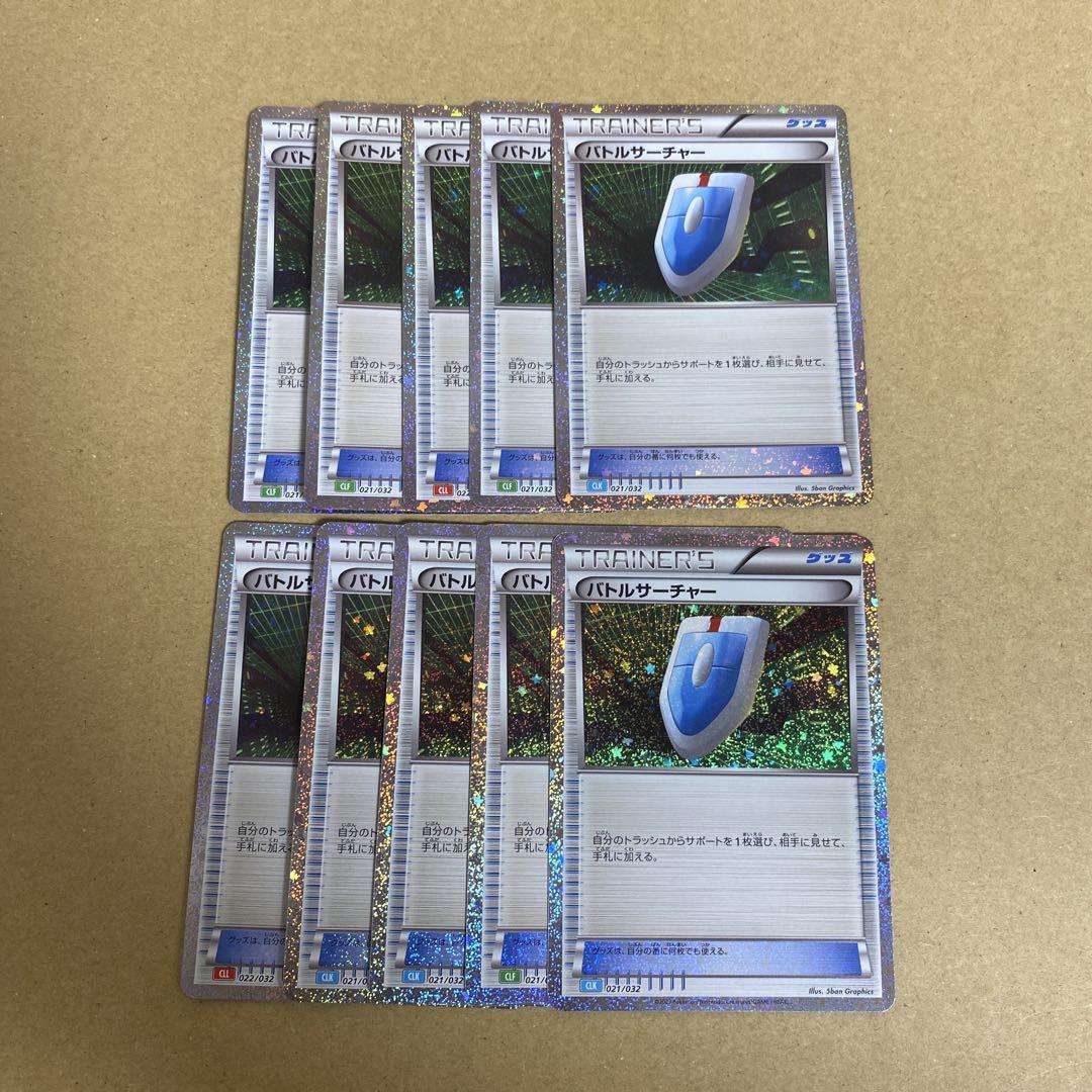 ポケモンカード classic バトルサーチャー300枚 ポケモンカード classic バトルサーチャー10枚 - メルカリ