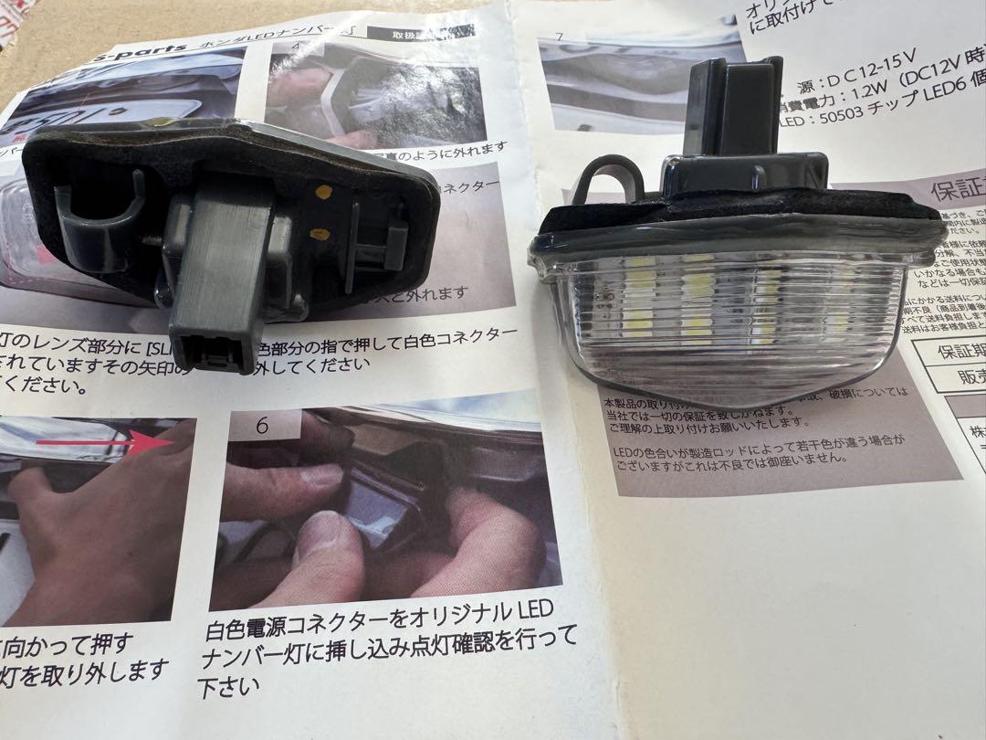 ホンダ　ステップワゴン　RP5 LEDバルブセット