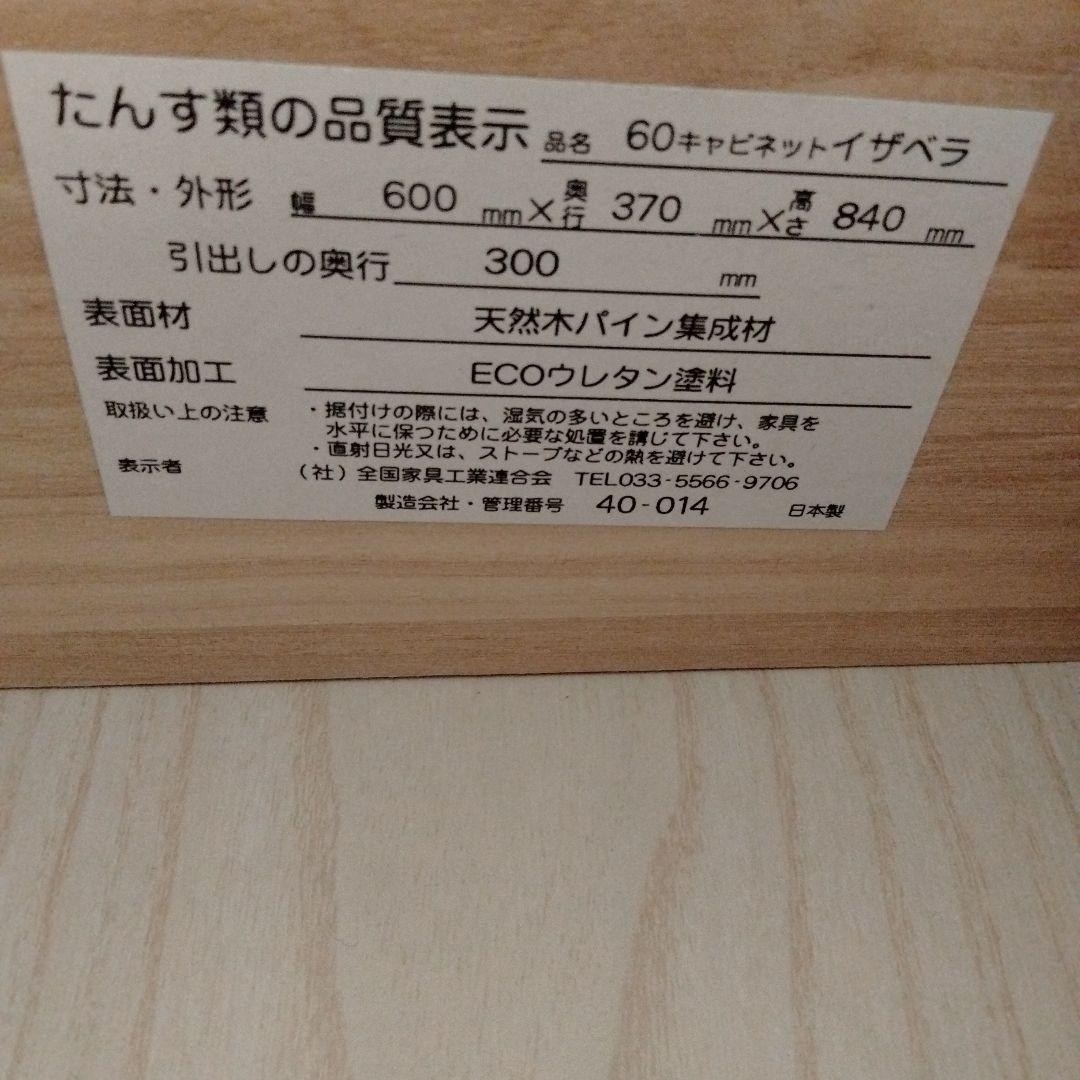 木製　キャビネット カントリー調　電話台　イザベラ　天然木