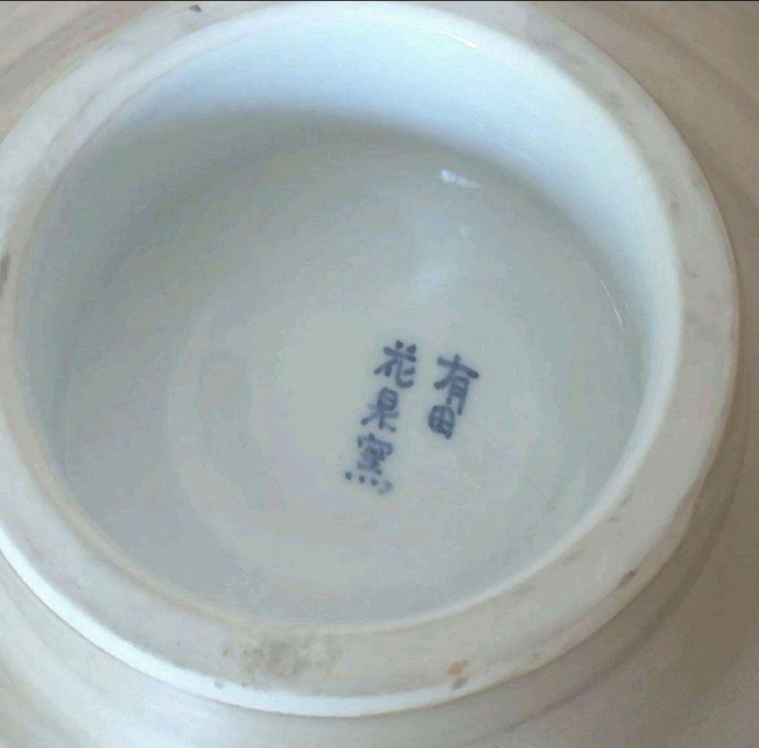 有田焼花器水盤花瓶　インテリア花瓶