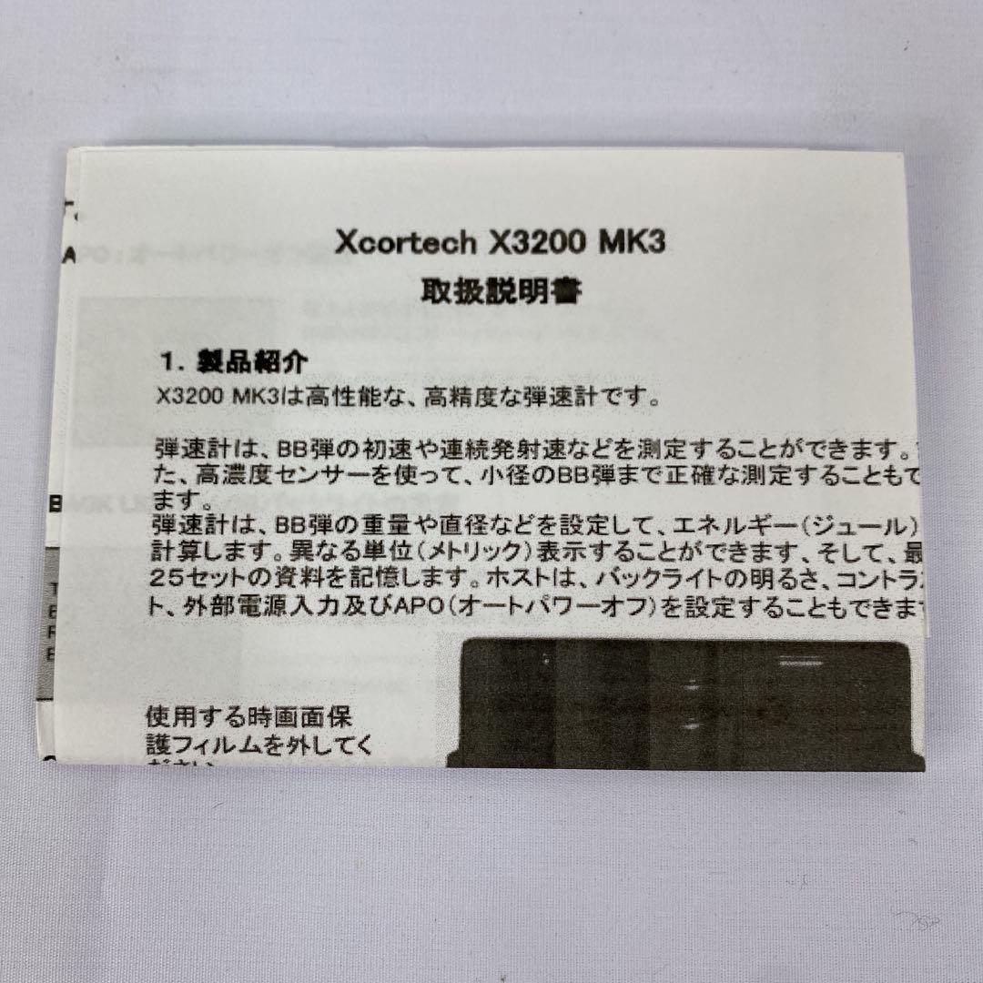 新品未使用 XCORTECH X3200Mk3 弾速計
