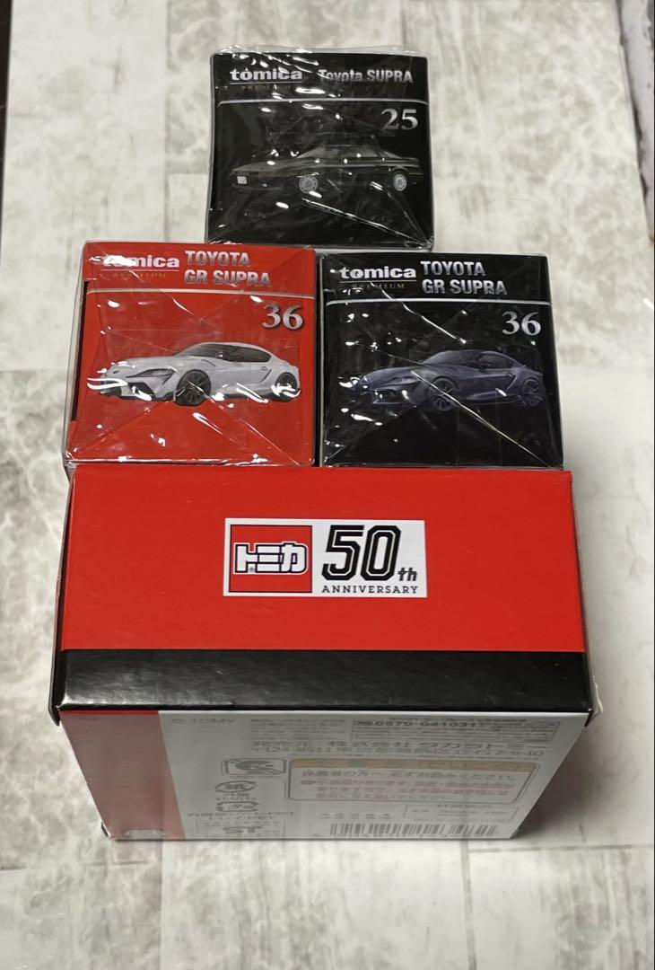 トミカプレミアムGRスープラ36 初回記念　通常　50周年記念仕様　スープラ25