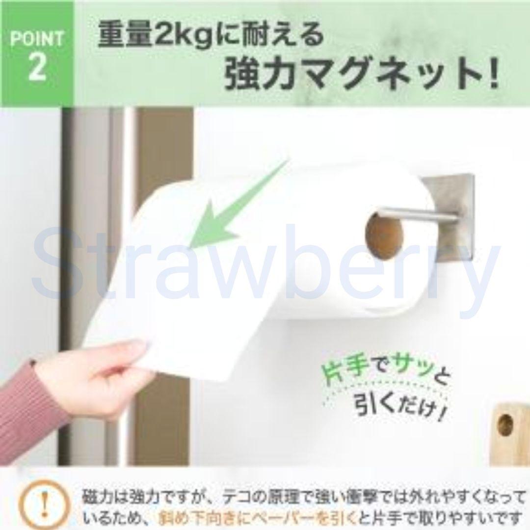 ✡キッチンペーパーホルダーコストコなど海外大きめサイズ対応マグネット