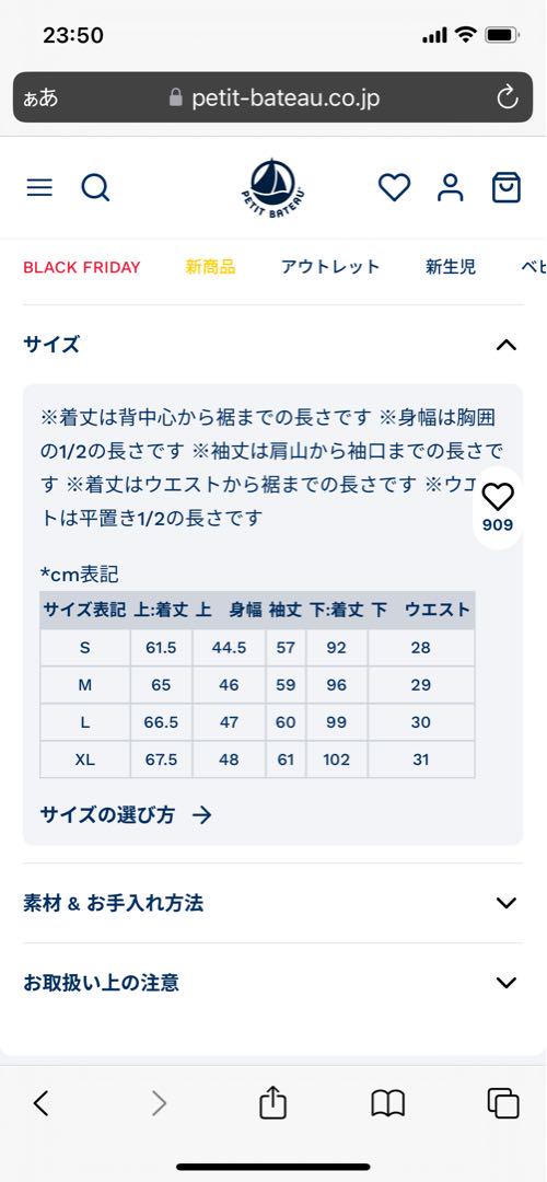 【新品】S 14ans プチバトー ハートプリント長袖パジャマ