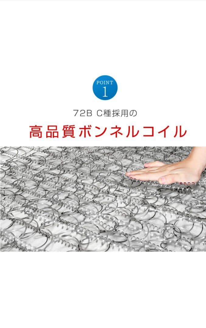 ボンネルコイルマットレス セミシングル