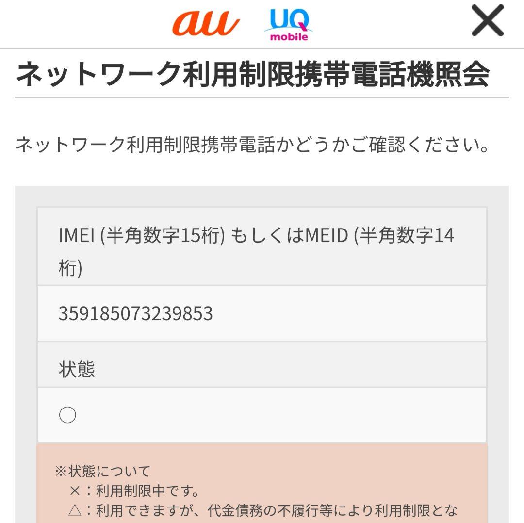 美品・SIMフリー』 iPhone7 256GB 『最大容量80%』