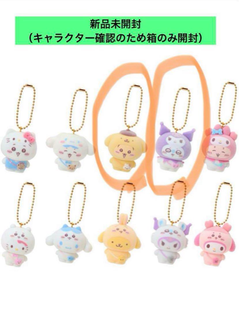 新品 未開封 ちいかわ サンリオ フロッキー チャーム ４点セットまとめ売り サンリオ ちいかわ マスコット 4点セット うさぎ ハチワレ ちい