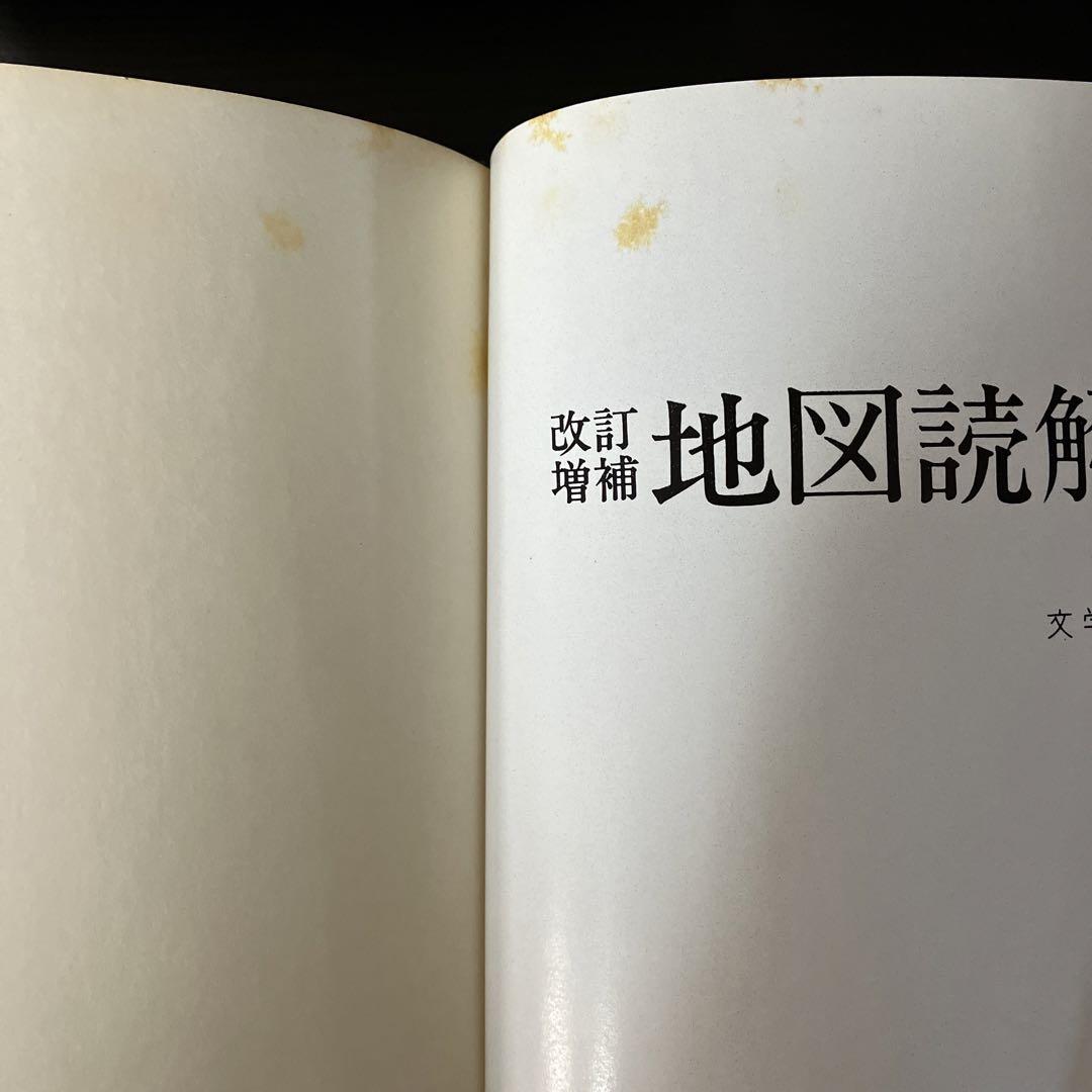 地図　日本　関係　本　35冊セット　まとめ売り　旅　旅行　鉄道　探検　地形図