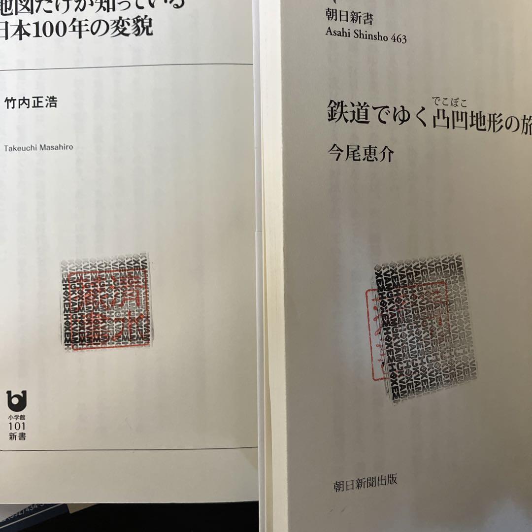 地図　日本　関係　本　35冊セット　まとめ売り　旅　旅行　鉄道　探検　地形図