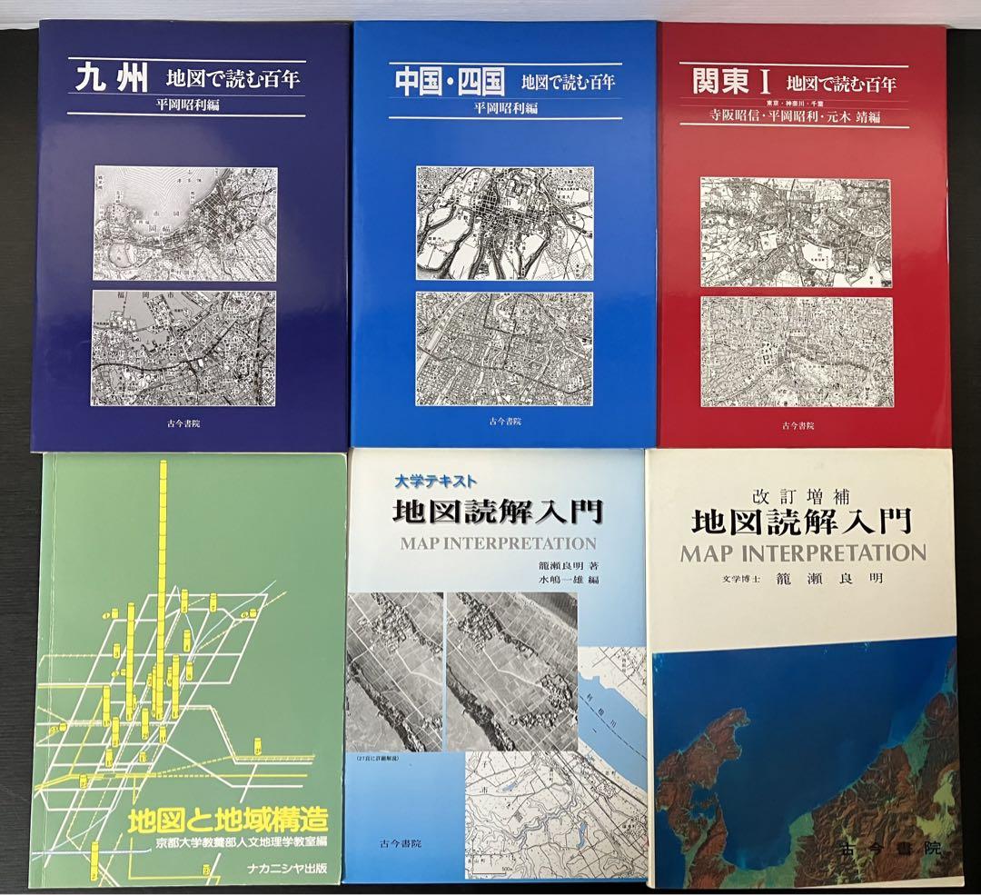 地図　日本　関係　本　35冊セット　まとめ売り　旅　旅行　鉄道　探検　地形図