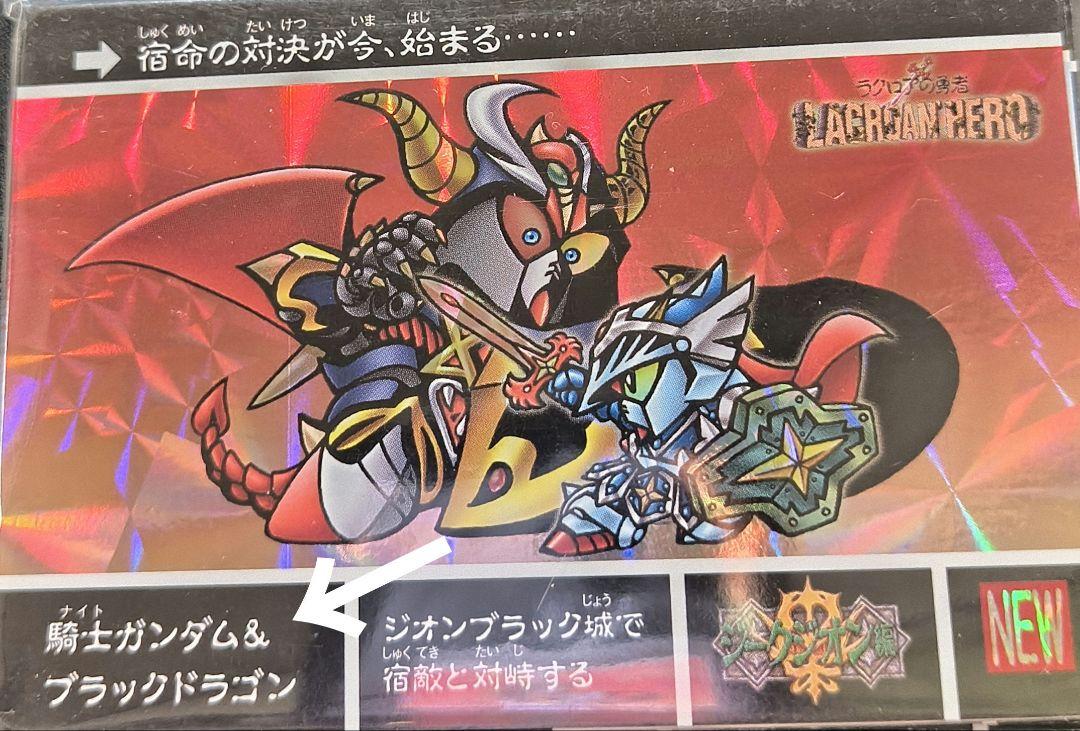 希少激 レア美品 SDガンダム 外伝 カードダスクエスト テキスト エラーカード
